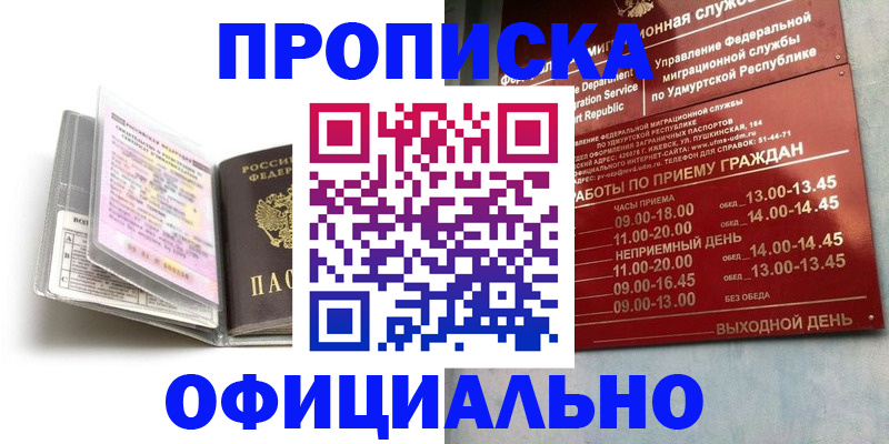 временная регистрация 2025 в Новосибирской области